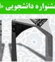 جزوه مکتوب جشنواره «ایران قیامت شد» در دسترس قرار گرفت +دانلود