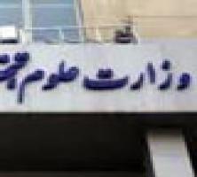 آیین‌نامه جدید دکتری، به نفع یا علیه دانشجویان؟!