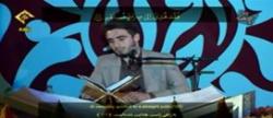 تلاوت زیبای حسینی در مسابقات قرآن
