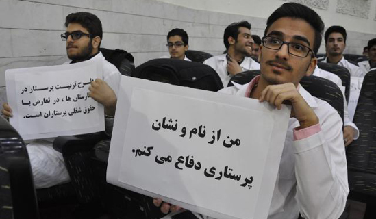 دانشجویان پرستاری بر لبه تیغ وزارت بهداشت! +تصاویر
