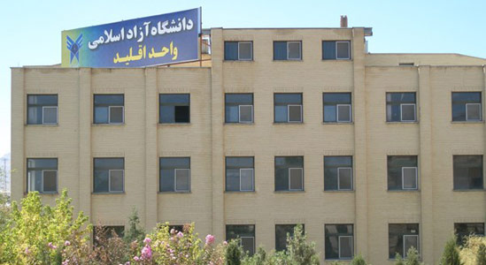 شوکه شدن دانشجویان از اعلام بدهی ناگهانی/ رئیس دانشگاه: منبع نرم‌افزار مالی از تهران است
