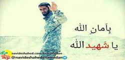لحظه شهادت یک مدافع حرم
