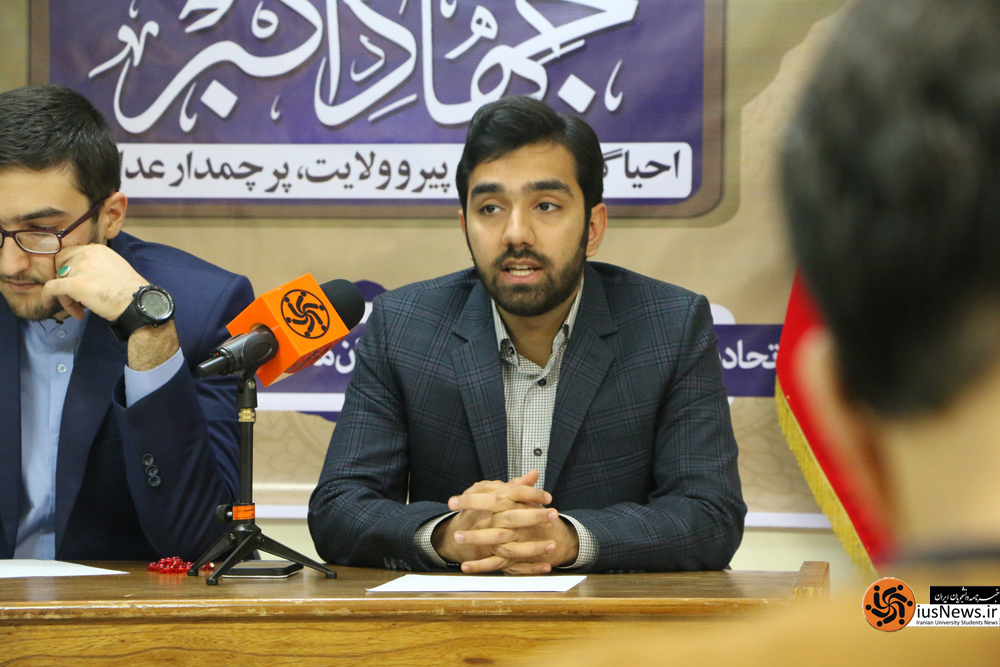نشست خبری اتحادیه انجمن‌های اسلامی دانشجویان مستقل