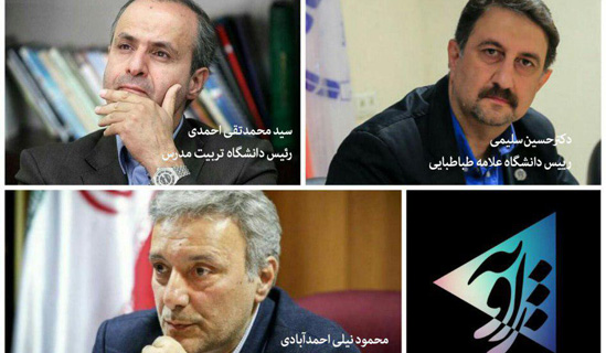نیلی‌احمدآبادی: به دانشگاه تهران باید اختیارات بیشتری داده شود/ سلیمی: پژوهشکده‌های دولتی در کار دانشگاه اختلال ایجاد کرده‌اند +فیلم