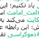 آزادانه و بدون لکنت!