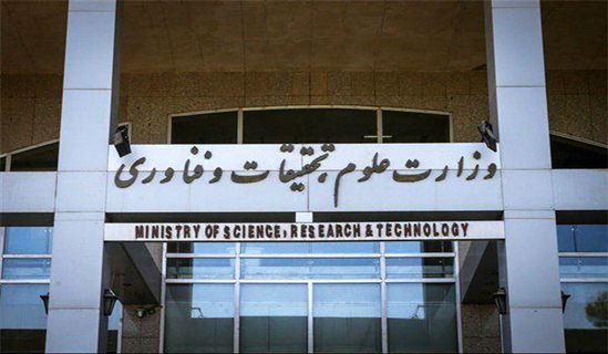 سرنوشت مبهم «آیین‌نامه ارتقاء» اساتید در ساختمان هرمزان