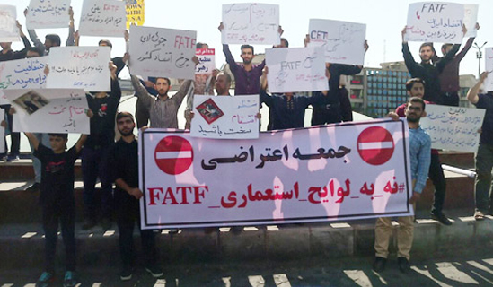 نه دانشجویان به تصویب لوایح «FATF » +تصاویر