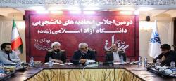 اتحادیه‌های دانشجویی نامرئی دانشگاه آزاد