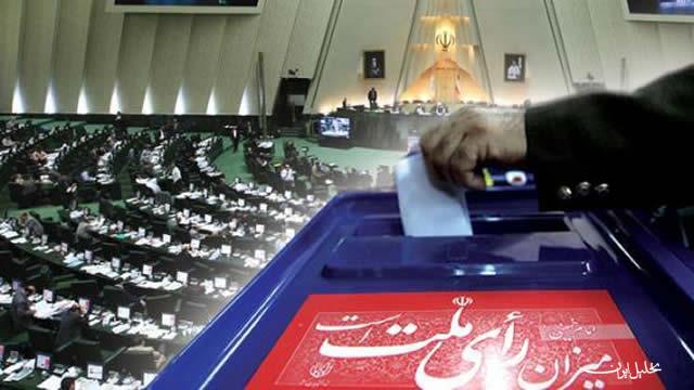 چه کسانی از استانی شدن انتخابات مجلس سود می‌برند؟