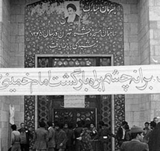 حال و هوای ۴۰ سال پیش مسجد دانشگاه تهران