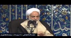 واکنش قرائتی به سخنان روحانی در مورد مجمع تشخیص +فیلم