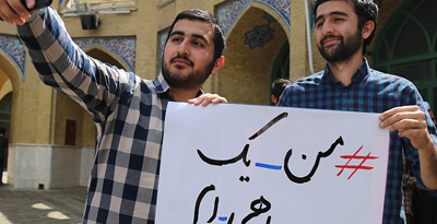 تجمع دانشجویان دانشگاه شریف در حمایت از سپاه