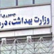 سیاست‌زدگی را از معاونت فرهنگی وزارت بهداشت دور کنید