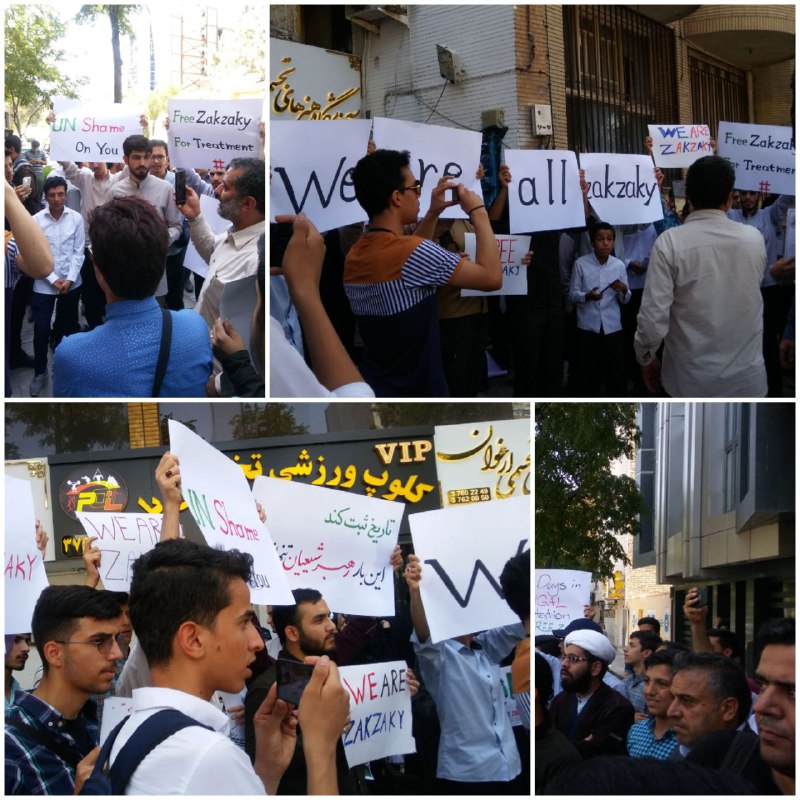 تجمع اعتراض آمیز به حبس غیر قانونی شیخ زکزاکی