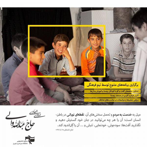 چند قاب از فعالیت‌ های جهادی دانشجویان تبریزی +عکس