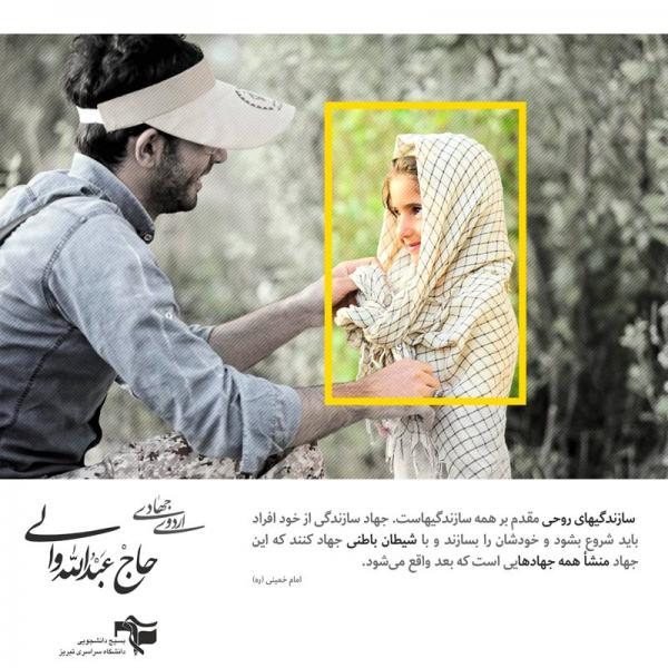 چند قاب از فعالیت‌ های جهادی دانشجویان تبریزی +عکس