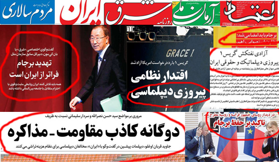 روزنامه‌هایی که همچنان از برجام و دیپلماسی دفاع می‌کنند +عکس