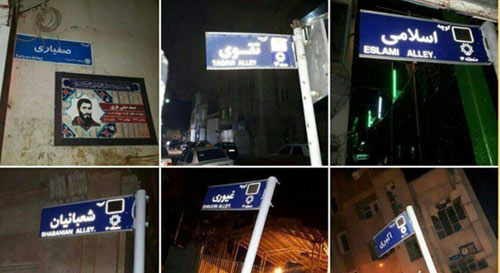 تاملی درباره حذف نام شهید از کوچه‌ها و خیابان‌ها +عکس