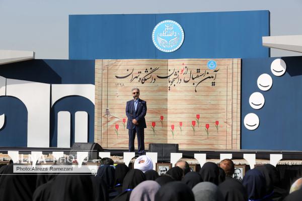 مراسم استقبال از جدیدالوردهای دانشگاه تهران برگزار شد