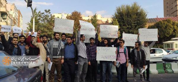 اعتراض دانشجویان به «بالفور» مقابل سفارت انگلیس +عکس