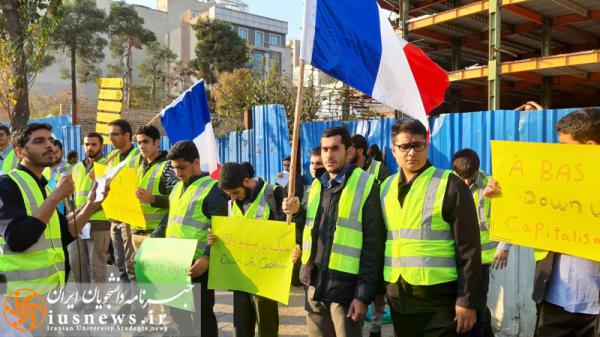 گزارش تصویری از تجمع دانشجویان در حمایت از جلیقه‌زردهای فرانسه