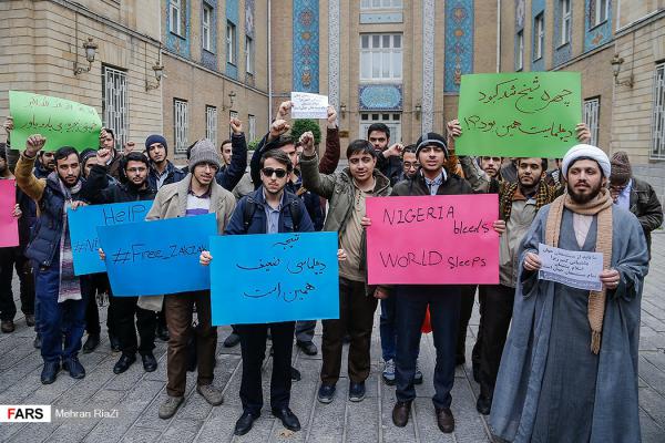 تجمع دانشجویان در مقابل وزارت امور خارجه در حمایت از شیخ زکزاکی
