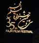 جشنواره فیلم فجر به جای نام‌های بزرگ به سراغ معرفی استعدادهای جدید می‌رود؟