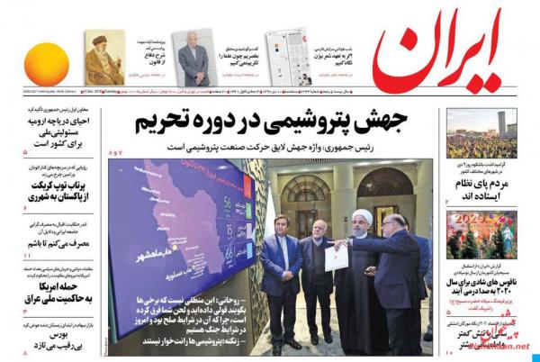عکس صفحه اول برخی از روزنامه‌های کشور درباره سخنان روحانی