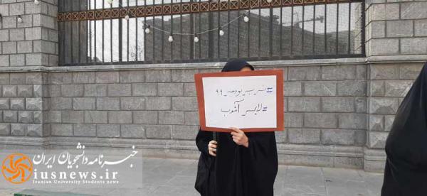 تجمع دانشجویان علیه بودجه ۹۹ در مقابل مجلس