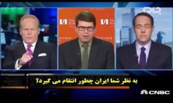 کارشناس آمریکایی: ایران باید مایک پنس را ترور کند!