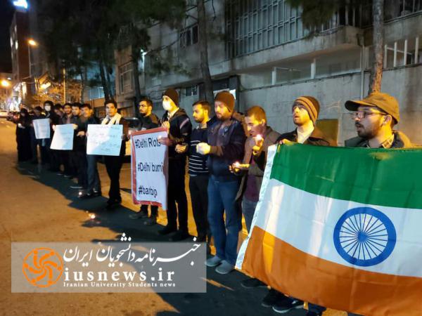سومین تجمع اعتراضی دانشجویی نسبت به کشتار مسلمانان هندی