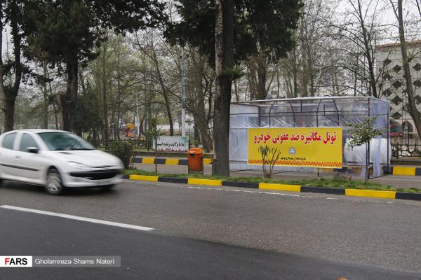 احداث تونل ضدعفونی در نوشهر +عکس