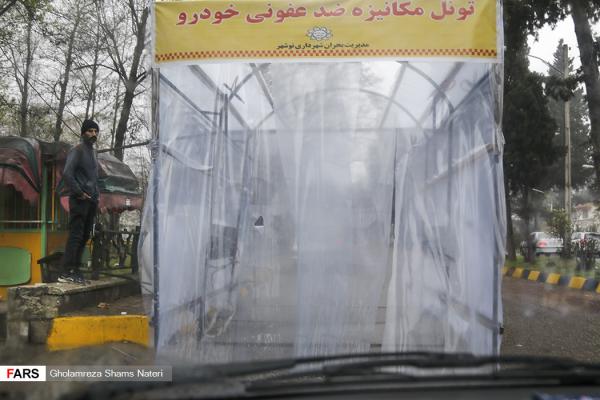 احداث تونل ضدعفونی در نوشهر +عکس