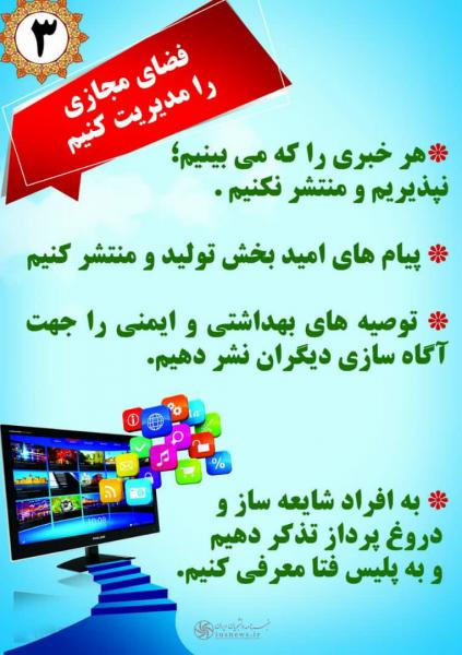 پوستر اختصاصی| هفت اقدام برای مبتلا نشدن به کرونا