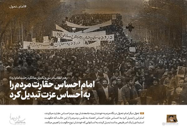 مجموعه پوسترهای بیانیات رهبر انقلاب در سالگرد ارتحال امام(ره)