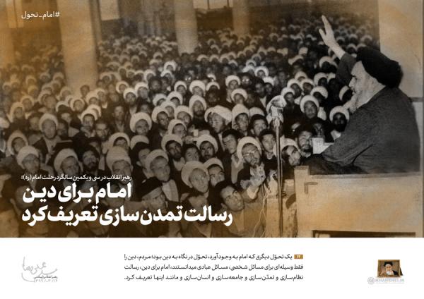 مجموعه پوسترهای بیانیات رهبر انقلاب در سالگرد ارتحال امام(ره)