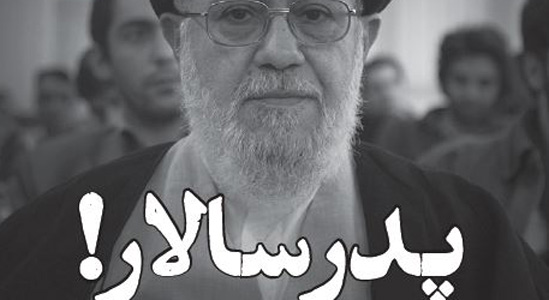 بازخوانی مهم‌ترین مواضع سیاسی علیه نامه موسوی خوئینی‌ها +پی‌دی‌اف