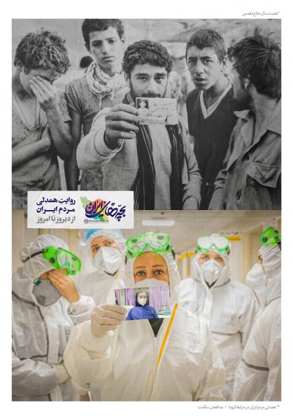 تصاویر| مجموعه پوسترهای «بچه‌های ایران» +دانلود با کیفیت