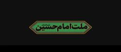 حسینیه خبرنامه| «ملت امام حسین(ع)»، نماهنگ جدید وبسایت رهبر انقلاب