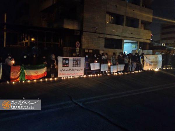 تصاویر| حضور دانشجویان مقابل سفارت افغانستان
