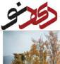 ویژه نامه جدید انجمن اسلامی دانشجویان شهید بهشتی +دانلود