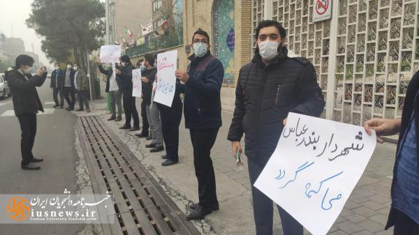 گزارش تصویری تجمع اعتراضی دانشجویان در مقابل وزارت کشور