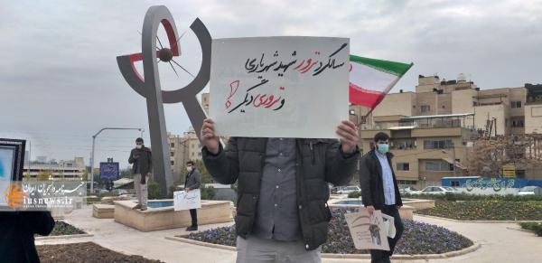 تجمع دانشجویان دانشگاه شهید بهشتی در محکومیت ترور دانشمند هسته‌ای