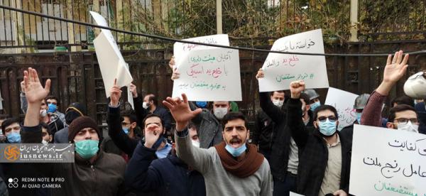 تصاویر شعارهای دانشجویان مقابل دادگستری تهران