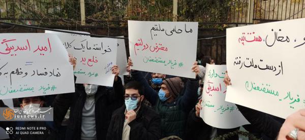 تصاویر شعارهای دانشجویان مقابل دادگستری تهران