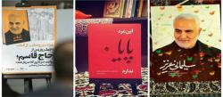 اسطوره ایرانی از نگاه نویسندگان