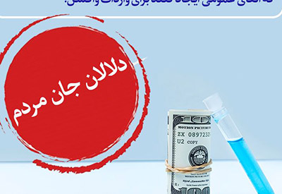 عکس نوشت| «فایزر» قابل اعتماد است؟