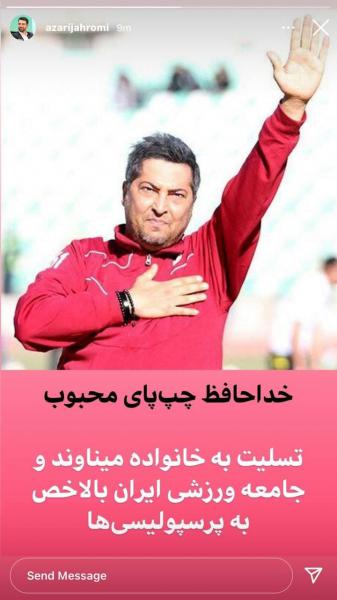 گزارش تصویری ۱| واکنش ها به خبر درگذشت مهرداد میناوند