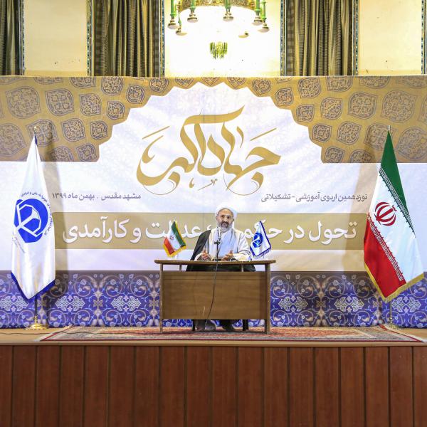 تصاویر| نوزدهمین نشست «جهاد اکبر» اتحادیه انجمن‌های اسلامی دانشجویان مستقل