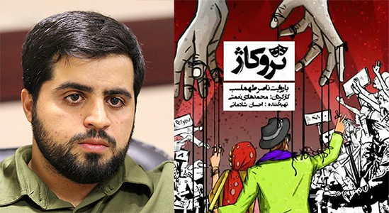 «تروکاژ» بحث مهاجرت سلبریتی‌ها را علمی بررسی کرده است/ دستگاه‌های فرهنگی هنرمندان را به دریافت ویزا مجبور می‌کند